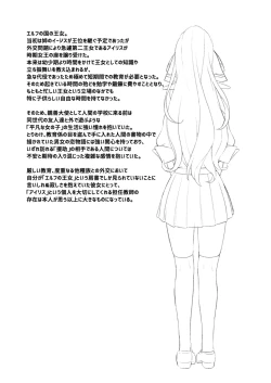 Page 137 of Enjo Kouhai Soushuuhen 1