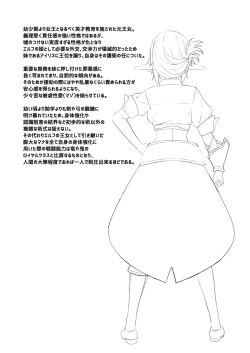 Page 139 of Enjo Kouhai Soushuuhen 1