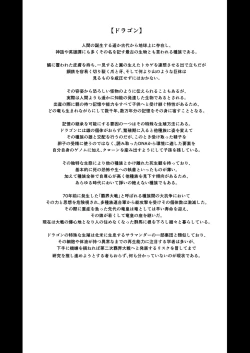 Page 144 of Enjo Kouhai Soushuuhen 1