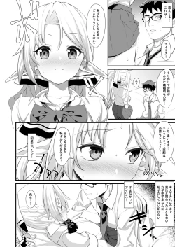 Page 18 of Enjo Kouhai Soushuuhen 1