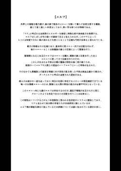 Page 29 of Enjo Kouhai Soushuuhen 1