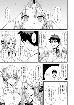 Page 45 of Enjo Kouhai Soushuuhen 1