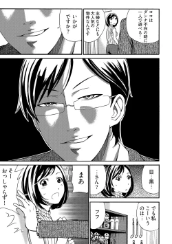 Page 10 of 近隣相姦マンション ～ヤメラレないご近所づきあい～ 1巻