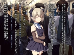 Page 31 of 【フルカラー】最終痴漢電車3-淫乱姉弟からの頂戦状