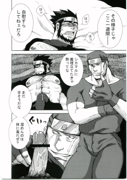 Page 9 of Konoha Hige Jouka Ni