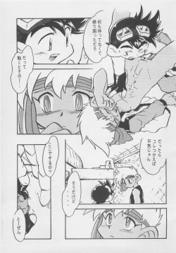 Page 18 of CONDMANIA