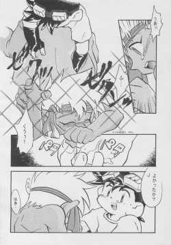 Page 23 of CONDMANIA