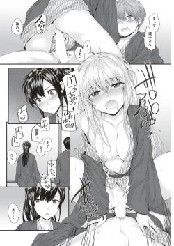 Page 52 of KATAKOI x SQUARE Ch. 1-3