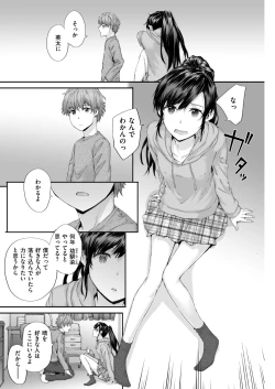 Page 8 of KATAKOI x SQUARE Ch. 1-3