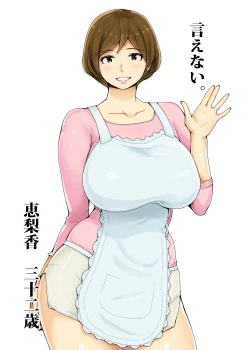 Page 1 of Ienai ～erika～ 【 English Ver. 】