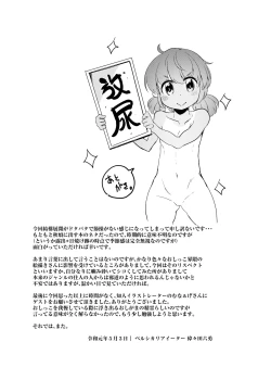 Page 19 of PeePeeParadise 2