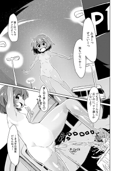 Page 9 of PeePeeParadise 2