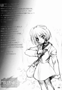 Page 3 of Binzume Sisters 2