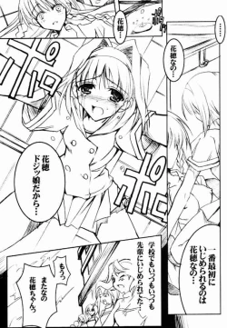 Page 8 of Binzume Sisters 2