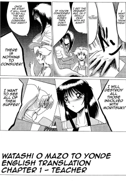 Page 8 of Watashi o Mazo to Yonde Part 1 English Translation