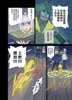 Page 6 of Neko Daisuki XIV