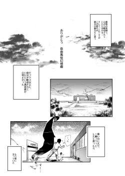 Page 34 of Oidemase!! Jiyuu Fuuzoku Gensoukyou 2kka no Tabi Musubi