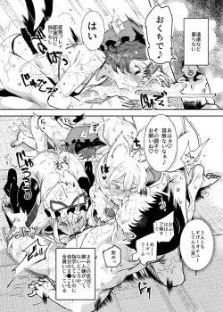 Page 6 of Oidemase!! Jiyuu Fuuzoku Gensoukyou 2kka no Tabi Musubi