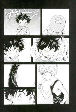 Page 10 of Bakugou-kun no Chikubi ga Ka ni Sasareru Hanashi