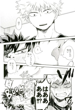 Page 14 of Bakugou-kun no Chikubi ga Ka ni Sasareru Hanashi