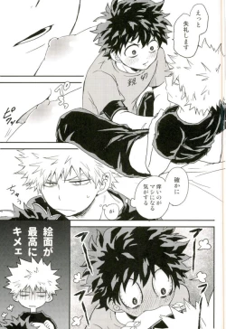 Page 17 of Bakugou-kun no Chikubi ga Ka ni Sasareru Hanashi