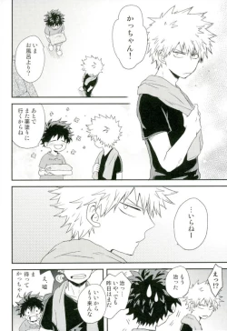 Page 32 of Bakugou-kun no Chikubi ga Ka ni Sasareru Hanashi