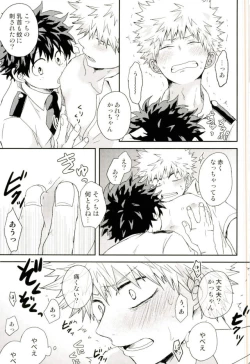 Page 43 of Bakugou-kun no Chikubi ga Ka ni Sasareru Hanashi