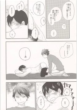Page 15 of Tobio wa Kaze o Hikimasen!!