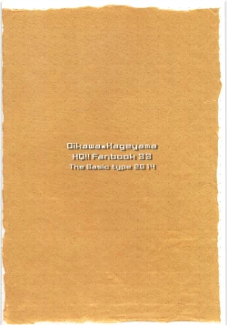 Page 22 of Tobio wa Kaze o Hikimasen!!