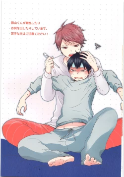 Page 2 of Tobio wa Kaze o Hikimasen!!