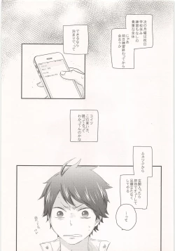Page 4 of Tobio wa Kaze o Hikimasen!!