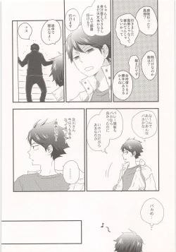 Page 7 of Tobio wa Kaze o Hikimasen!!