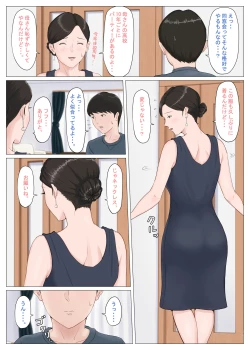 Page 114 of Kaa-san Janakya Dame Nanda!! 5