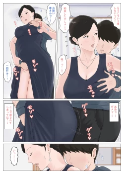 Page 117 of Kaa-san Janakya Dame Nanda!! 5