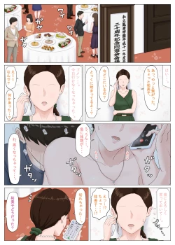 Page 124 of Kaa-san Janakya Dame Nanda!! 5