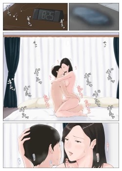 Page 152 of Kaa-san Janakya Dame Nanda!! 5