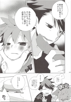 Page 106 of Oihina Collection