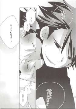 Page 114 of Oihina Collection