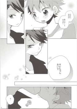 Page 7 of Oihina Collection