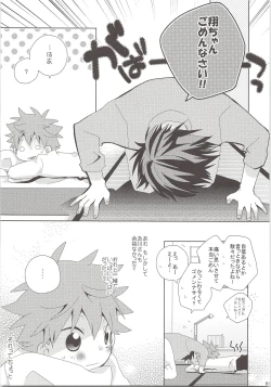 Page 80 of Oihina Collection