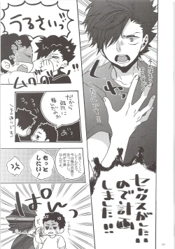 Page 20 of Kuroo-kun Sore OUT