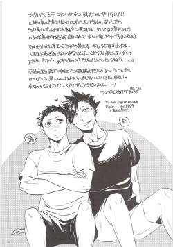 Page 31 of Kuroo-kun Sore OUT