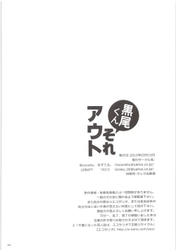 Page 33 of Kuroo-kun Sore OUT