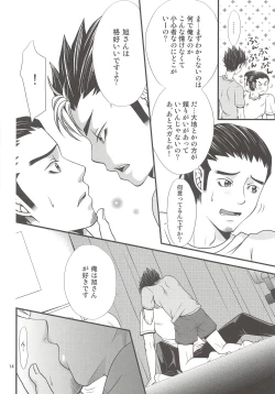 Page 13 of Ore no Omoi o Uketomete!