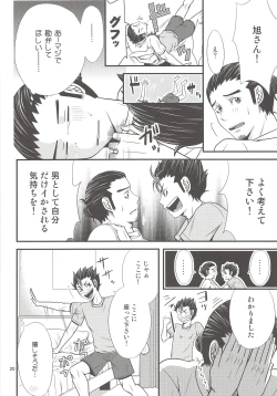 Page 19 of Ore no Omoi o Uketomete!