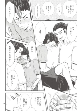 Page 23 of Ore no Omoi o Uketomete!