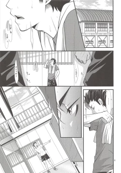 Page 4 of Ore no Omoi o Uketomete!