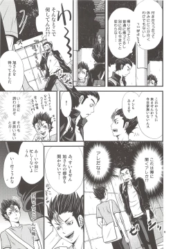 Page 8 of Ore no Omoi o Uketomete!