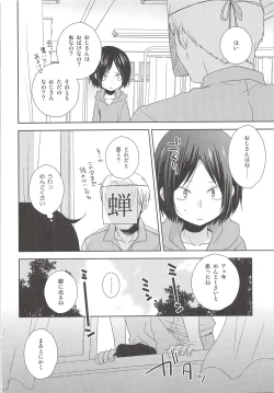 Page 3 of Hokenshitsu Kitan