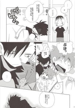 Page 10 of Neko to Karasu no Ura Jijou